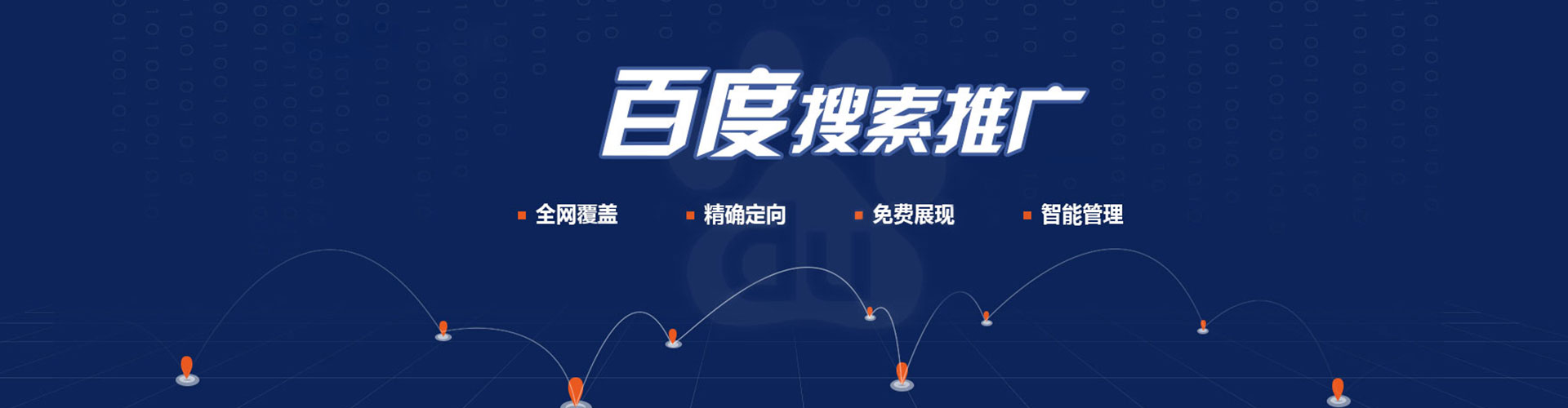 九台sem优化