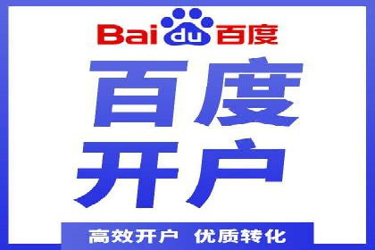 行业翘楚：百度竞价托管外包成功案例分析